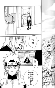 Page 19 of Love Brace - preview thumbnail
