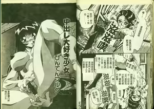 Page 12 of Ryoujoku Gakkou Vol. 3 - preview thumbnail
