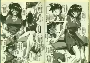 Page 13 of Ryoujoku Gakkou Vol. 3 - preview thumbnail