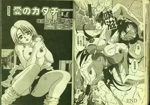 Page 20 of Ryoujoku Gakkou Vol. 3 - preview thumbnail