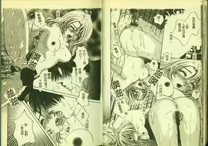Page 26 of Ryoujoku Gakkou Vol. 3 - preview thumbnail