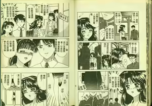 Page 29 of Ryoujoku Gakkou Vol. 3 - preview thumbnail