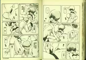 Page 46 of Ryoujoku Gakkou Vol. 3 - preview thumbnail