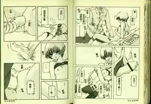 Page 47 of Ryoujoku Gakkou Vol. 3 - preview thumbnail
