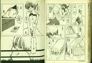 Page 49 of Ryoujoku Gakkou Vol. 3 - preview thumbnail