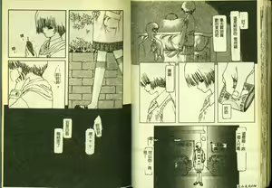 Page 50 of Ryoujoku Gakkou Vol. 3 - preview thumbnail