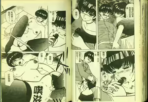 Page 54 of Ryoujoku Gakkou Vol. 3 - preview thumbnail