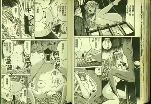 Page 66 of Ryoujoku Gakkou Vol. 3 - preview thumbnail