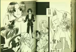 Page 77 of Ryoujoku Gakkou Vol. 3 - preview thumbnail