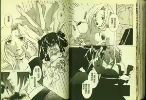 Page 78 of Ryoujoku Gakkou Vol. 3 - preview thumbnail