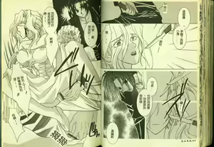 Page 79 of Ryoujoku Gakkou Vol. 3 - preview thumbnail