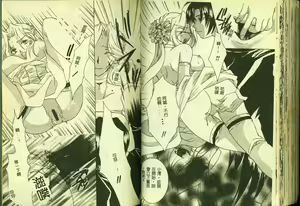 Page 80 of Ryoujoku Gakkou Vol. 3 - preview thumbnail