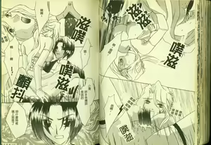 Page 81 of Ryoujoku Gakkou Vol. 3 - preview thumbnail