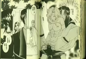 Page 83 of Ryoujoku Gakkou Vol. 3 - preview thumbnail