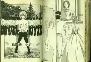 Page 84 of Ryoujoku Gakkou Vol. 3 - preview thumbnail