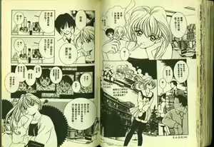 Page 85 of Ryoujoku Gakkou Vol. 3 - preview thumbnail