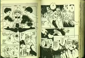 Page 87 of Ryoujoku Gakkou Vol. 3 - preview thumbnail
