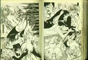 Page 88 of Ryoujoku Gakkou Vol. 3 - preview thumbnail