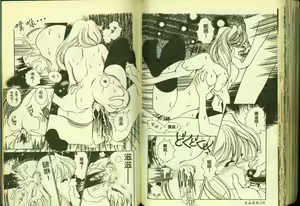 Page 90 of Ryoujoku Gakkou Vol. 3 - preview thumbnail