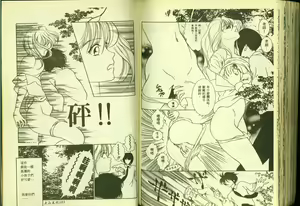 Page 93 of Ryoujoku Gakkou Vol. 3 - preview thumbnail