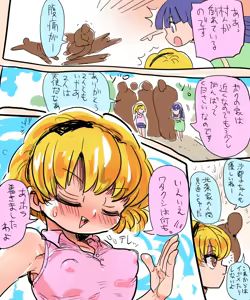 Fukutsuu Murabito o Kaihou Seyo! — hentai manga cover on Fhentai