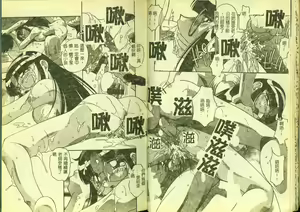 Page 16 of Ryoujoku Gakkou Vol. 4 - preview thumbnail