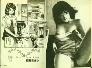 Page 5 of Ryoujoku Gakkou Vol. 4 - preview thumbnail