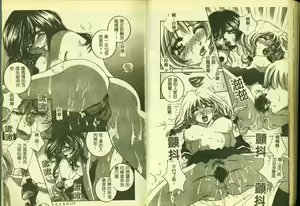 Page 56 of Ryoujoku Gakkou Vol. 4 - preview thumbnail