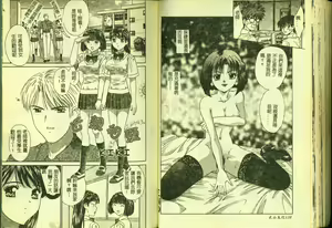 Page 68 of Ryoujoku Gakkou Vol. 4 - preview thumbnail