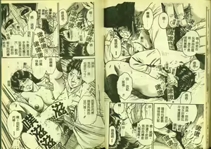 Page 16 of Ryoujoku Gakkou Vol. 5 - preview thumbnail