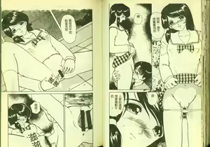 Page 39 of Ryoujoku Gakkou Vol. 5 - preview thumbnail