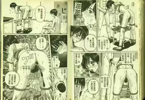 Page 51 of Ryoujoku Gakkou Vol. 5 - preview thumbnail