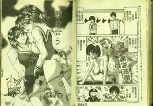 Page 52 of Ryoujoku Gakkou Vol. 5 - preview thumbnail