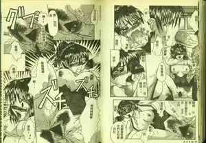 Page 56 of Ryoujoku Gakkou Vol. 5 - preview thumbnail