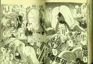 Page 72 of Ryoujoku Gakkou Vol. 5 - preview thumbnail