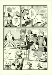 Page 3 of Love Nui - preview thumbnail