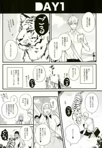 Page 3 of 1week - preview thumbnail