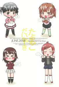 Page 12 of Tamago Daisuki - preview thumbnail