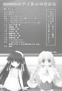 Page 4 of Himitsu no Gashuu - Naisho no Jikan - preview thumbnail