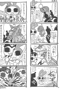 Page 26 of Merojiru Tart - preview thumbnail