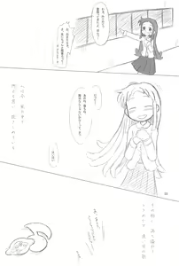 Page 33 of Ostwind - preview thumbnail