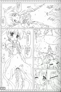 Page 4 of Shokushu Nano - preview thumbnail