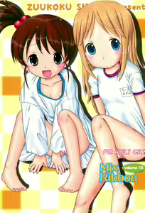 Mix Ribbon 15 — hentai manga cover on Fhentai