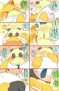 Page 23 of Lesser Papa-san to Panda Papa-san. - preview thumbnail