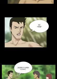 Page 108 of Nude Island Ch. 1-38 - preview thumbnail