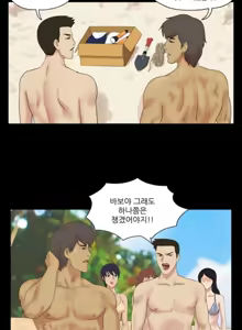 Page 15 of Nude Island Ch. 1-38 - preview thumbnail