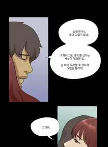 Page 174 of Nude Island Ch. 1-38 - preview thumbnail