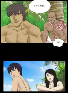 Page 180 of Nude Island Ch. 1-38 - preview thumbnail