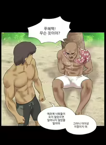 Page 181 of Nude Island Ch. 1-38 - preview thumbnail