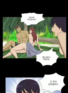 Page 189 of Nude Island Ch. 1-38 - preview thumbnail